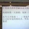 昶豐密煉機造粒機舒飛龍總經理分享企業有效溝通課程